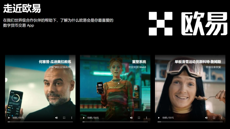 易欧交易所app最新版
